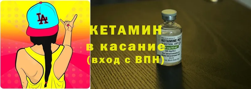 кракен   Ковылкино  Кетамин ketamine 